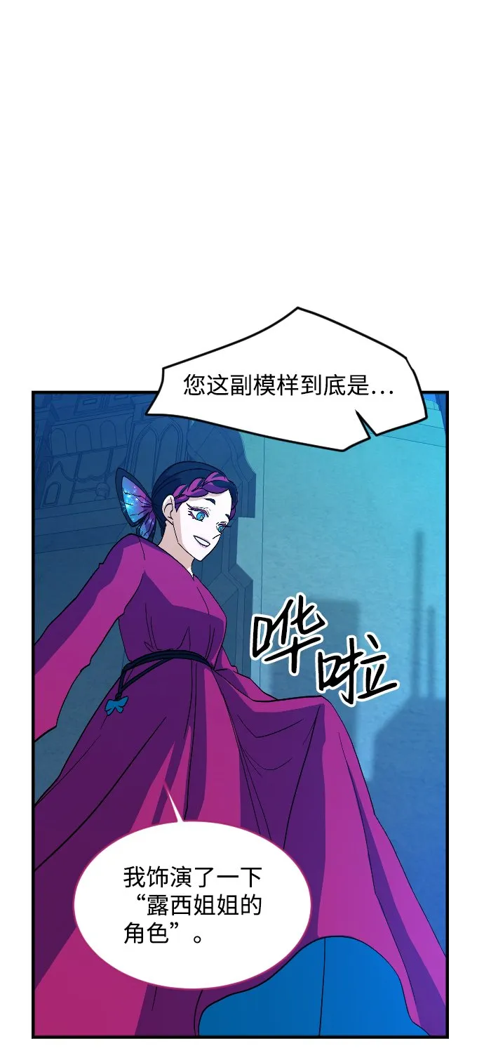 第66话 第21页