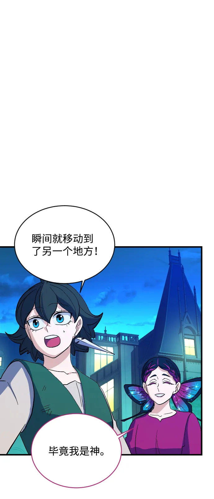 第66话 第28页