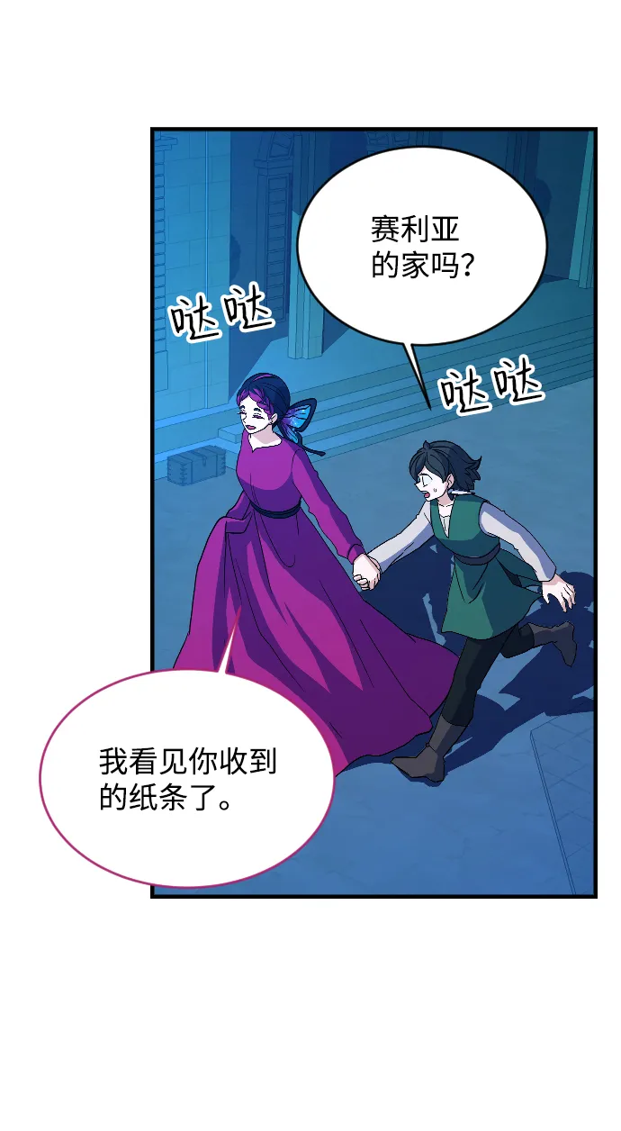 第66话 第31页