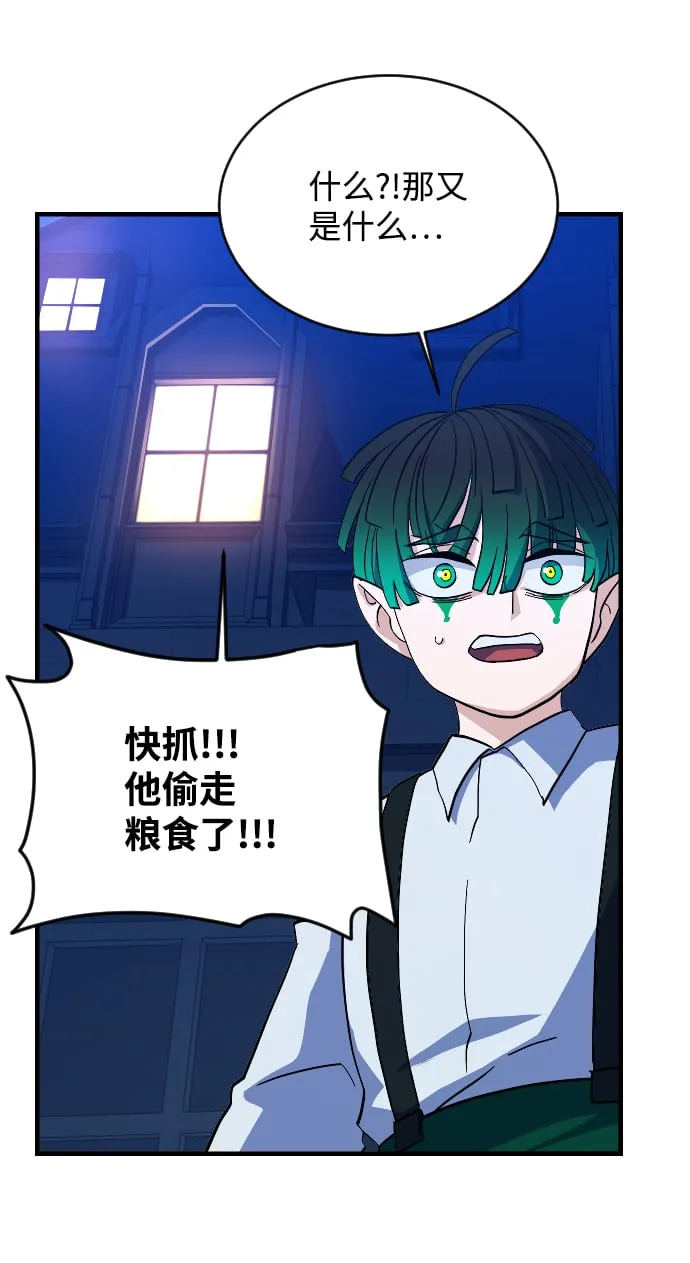 第66话 第42页