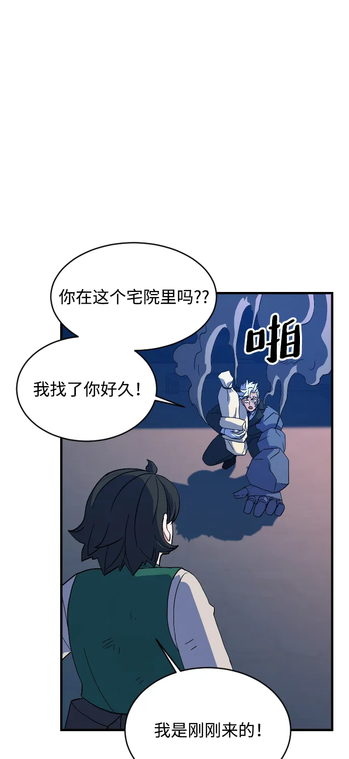 第66话 第47页