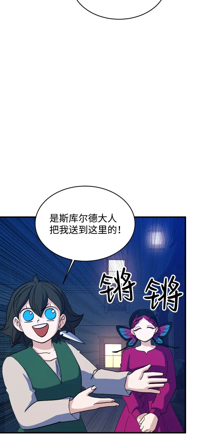 第66话 第48页