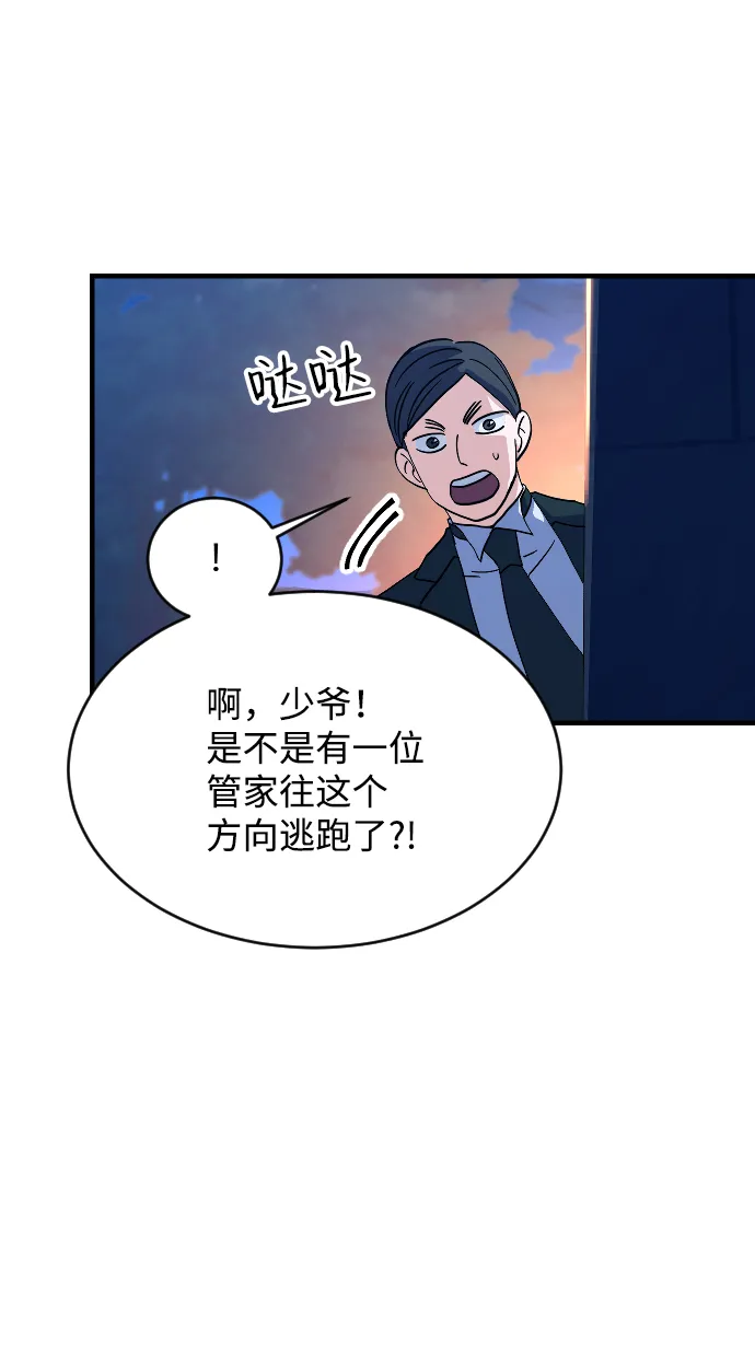 第66话 第52页