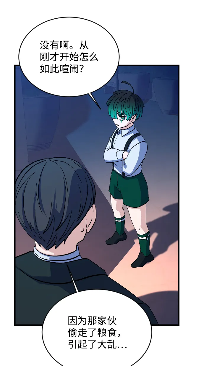 第66话 第53页