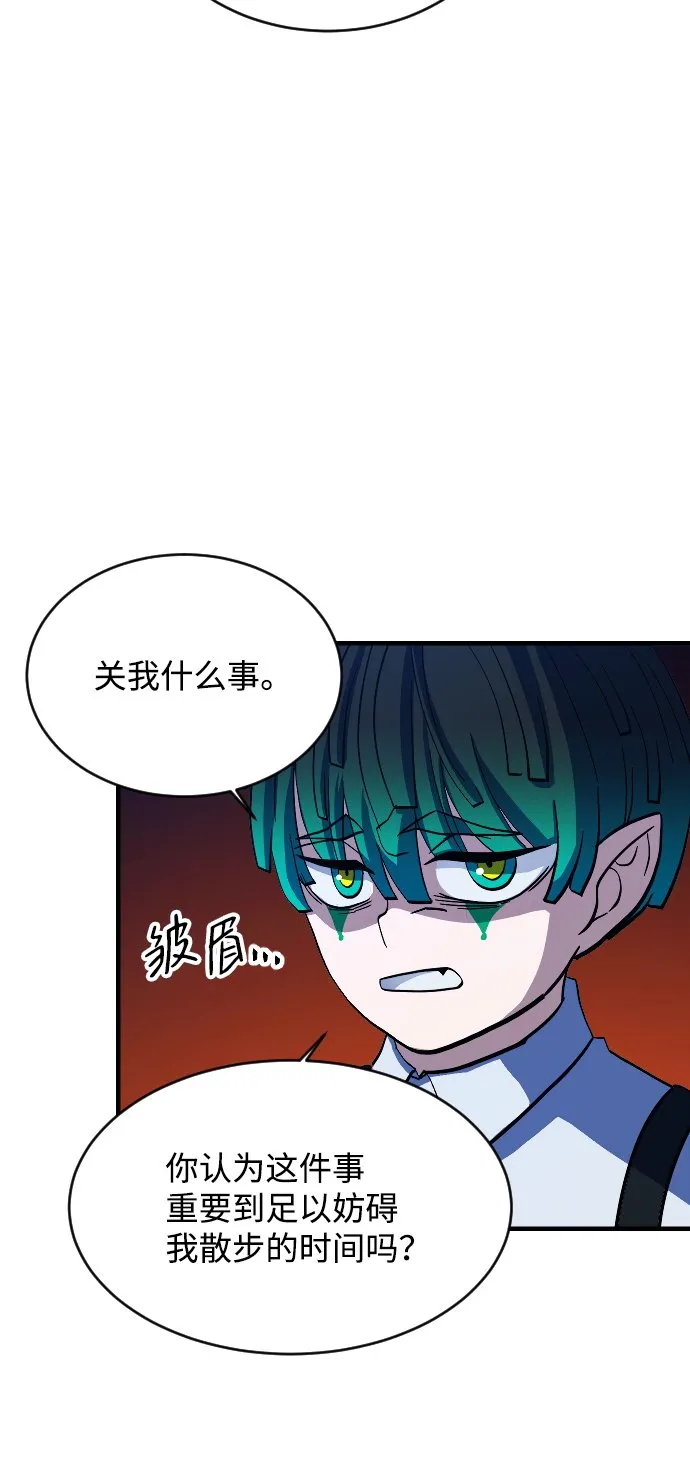 第66话 第54页
