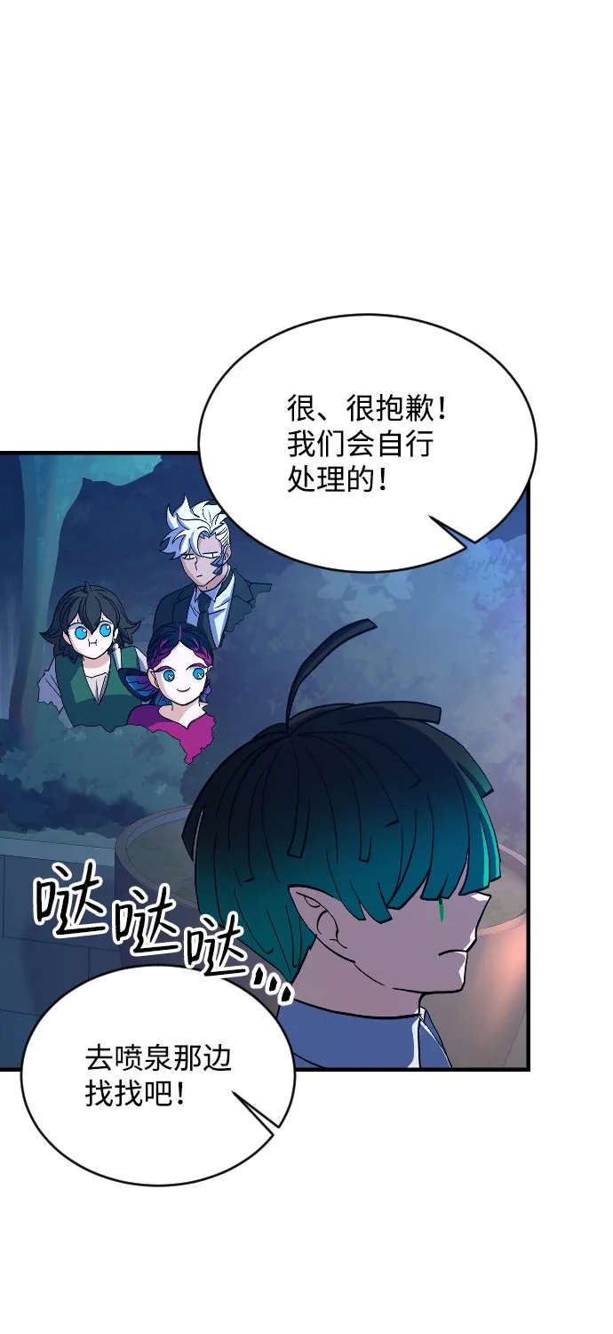 第66话 第55页