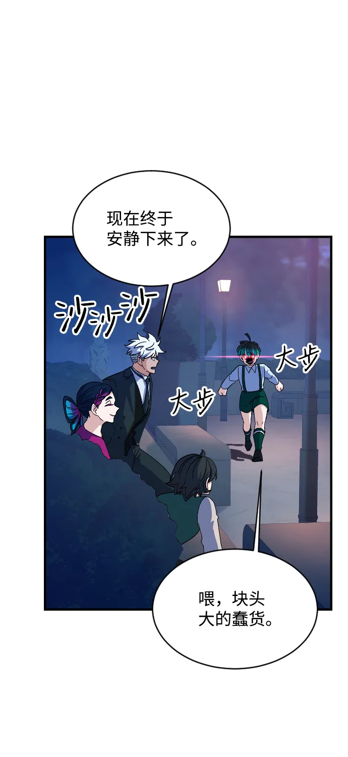第66话 第56页