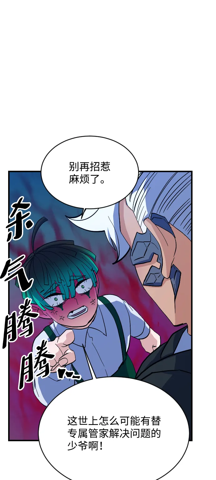 第66话 第57页