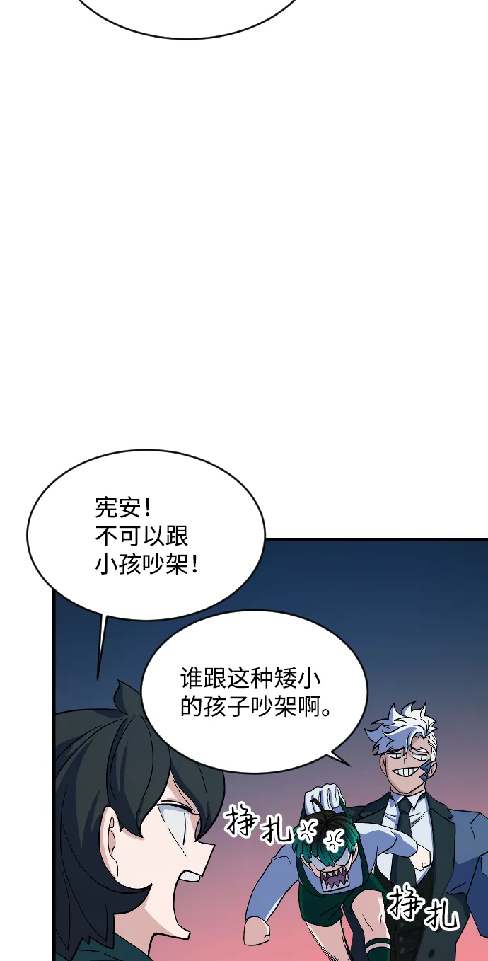 第66话 第61页
