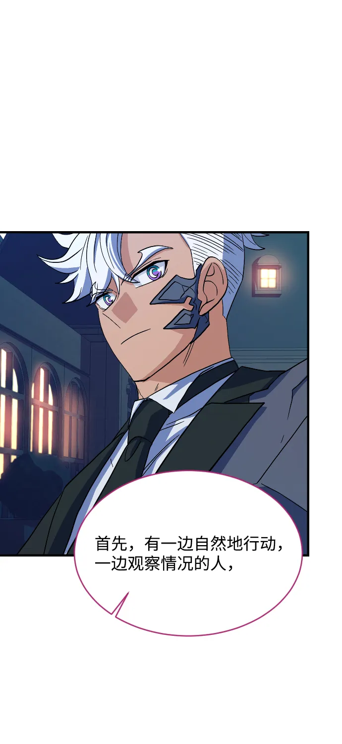 第66话 第65页