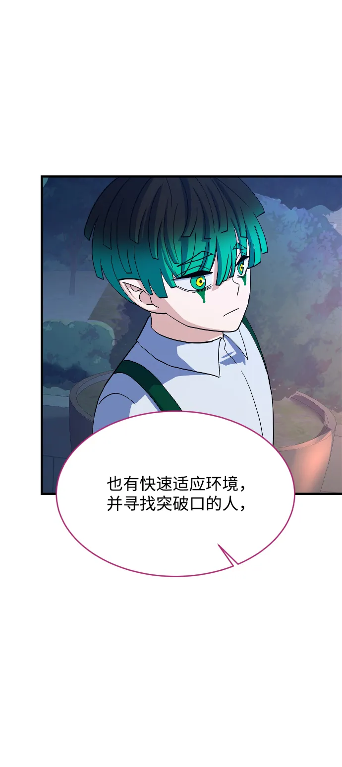 第66话 第66页