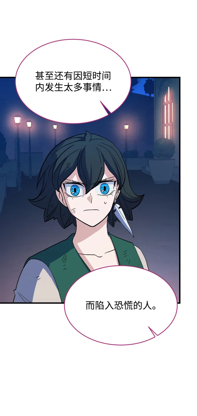 第66话 第67页