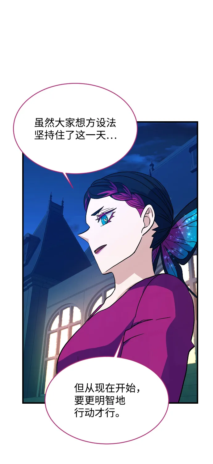 第66话 第68页