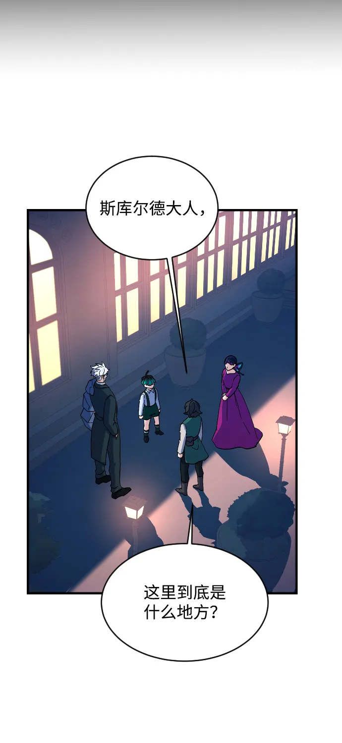 第66话 第72页