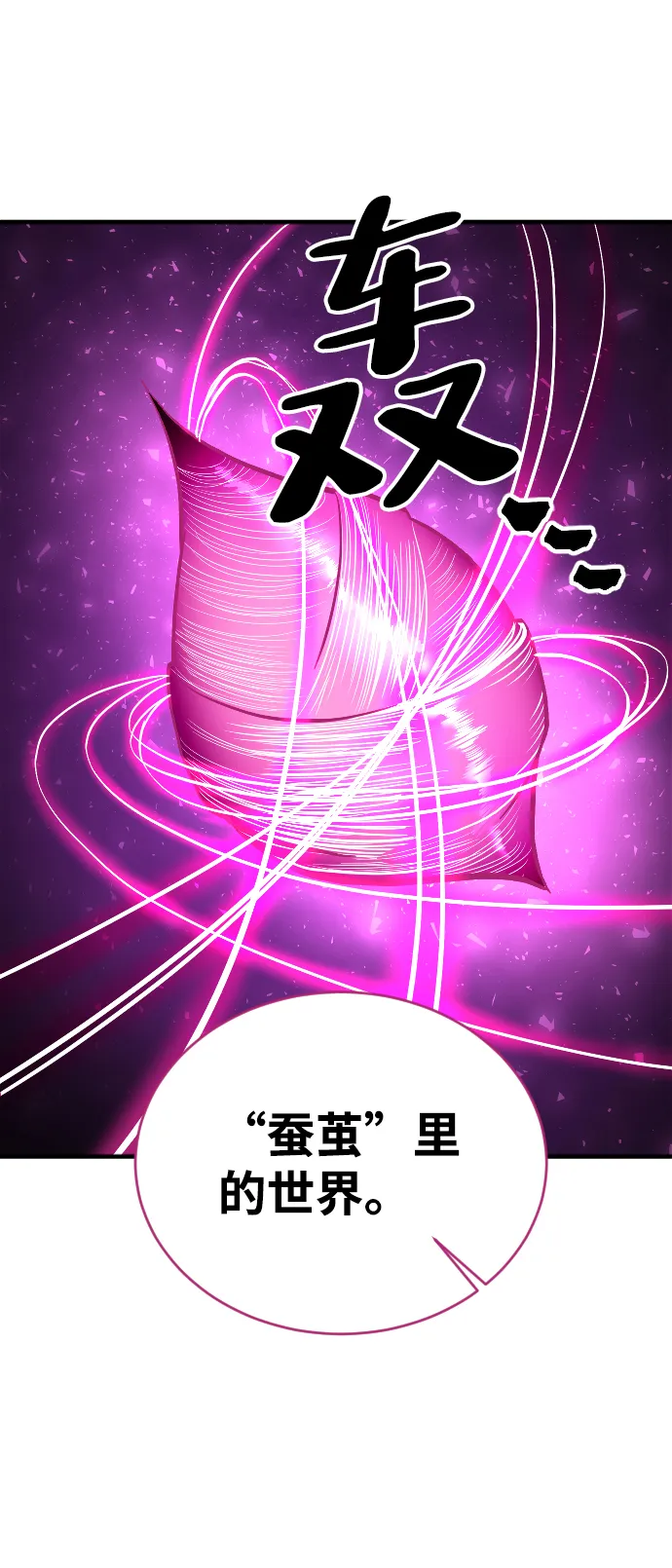 第66话 第76页