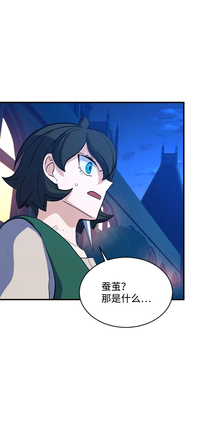 第66话 第77页