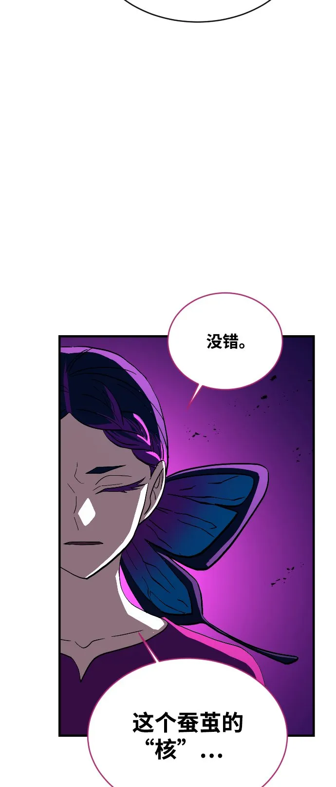 第66话 第81页