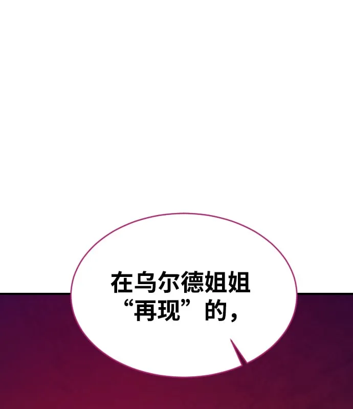 第67话 第3页