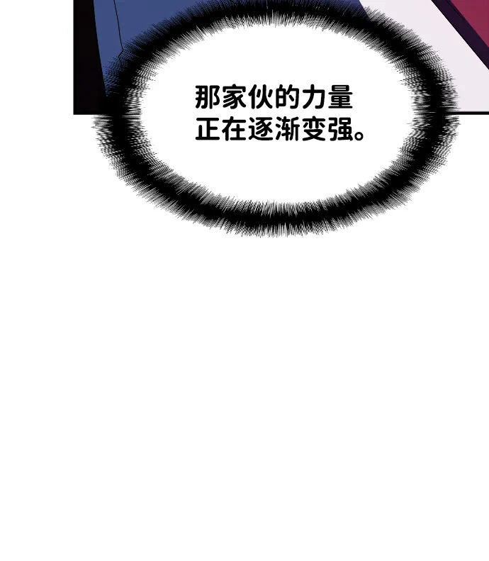 第67话 第7页