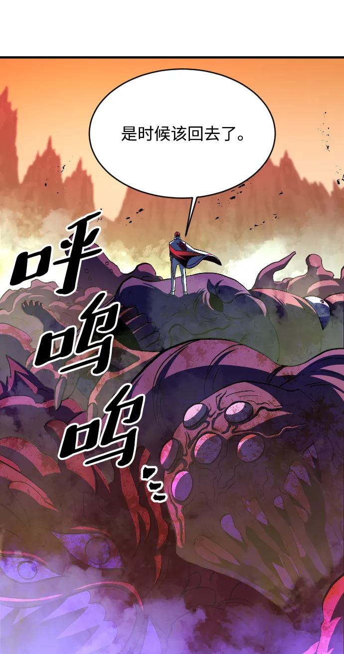 第67话 第8页