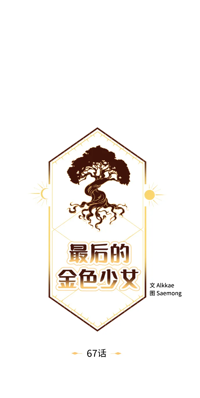 第67话 第11页