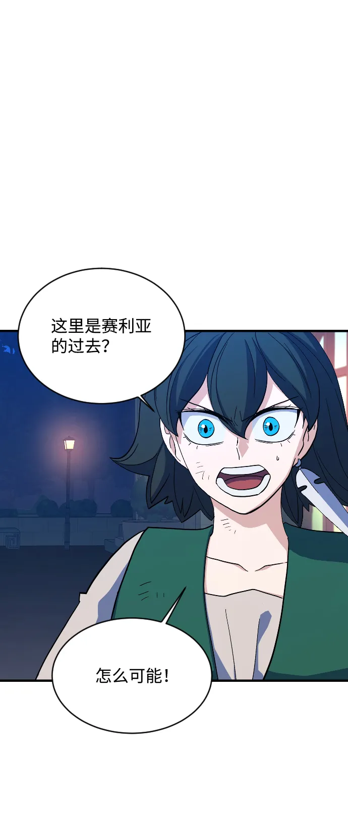 第67话 第12页