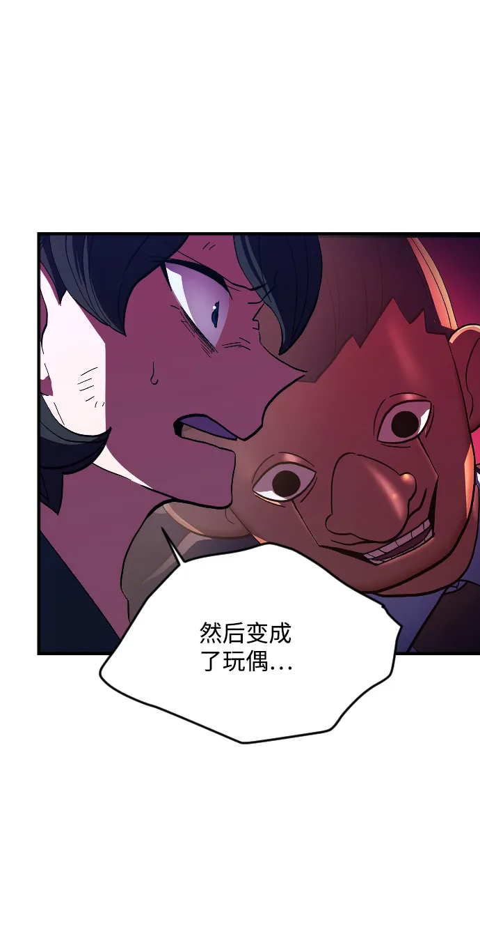 第67话 第14页