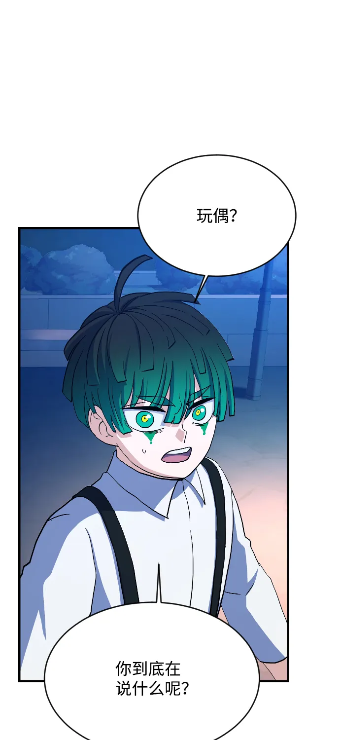 第67话 第15页
