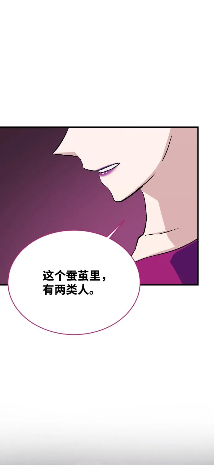 第67话 第17页