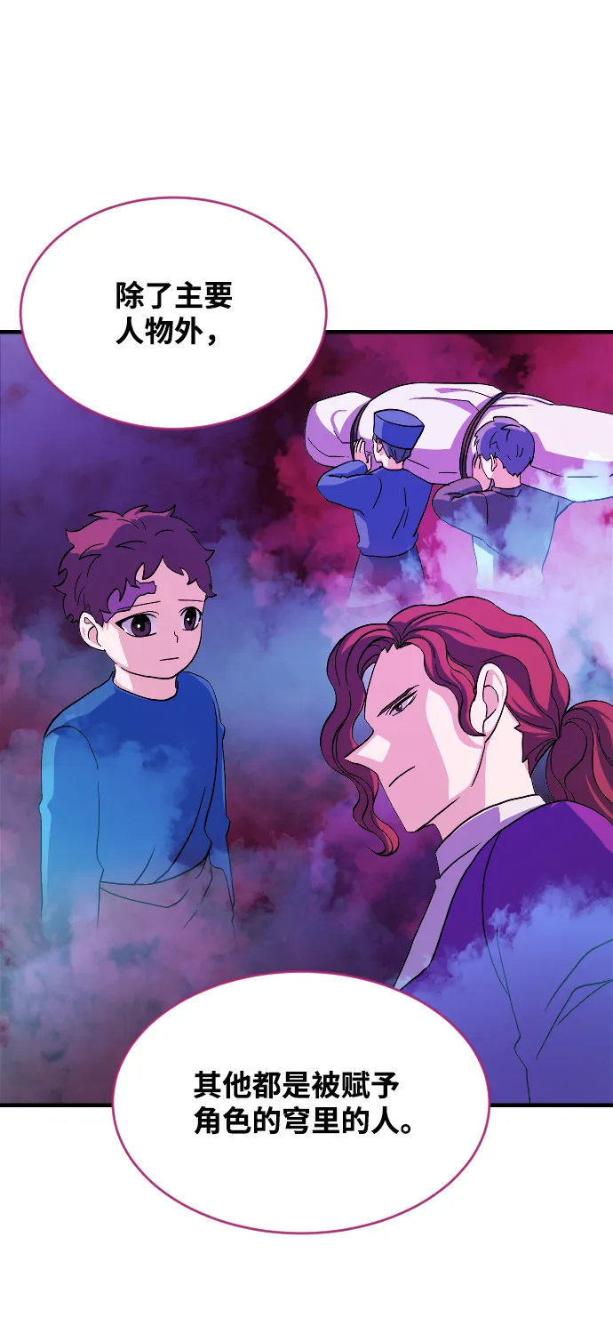 第67话 第21页