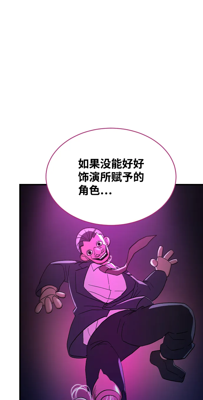 第67话 第23页
