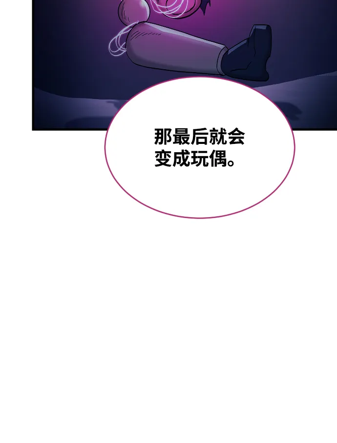 第67话 第24页