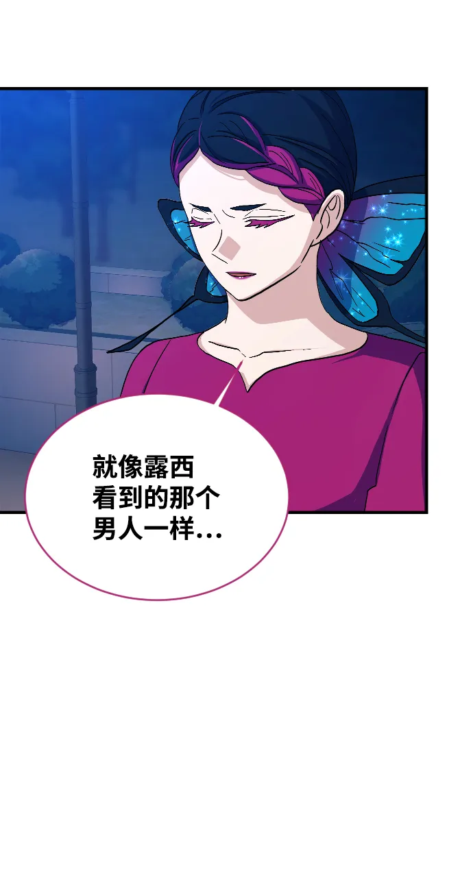 第67话 第25页