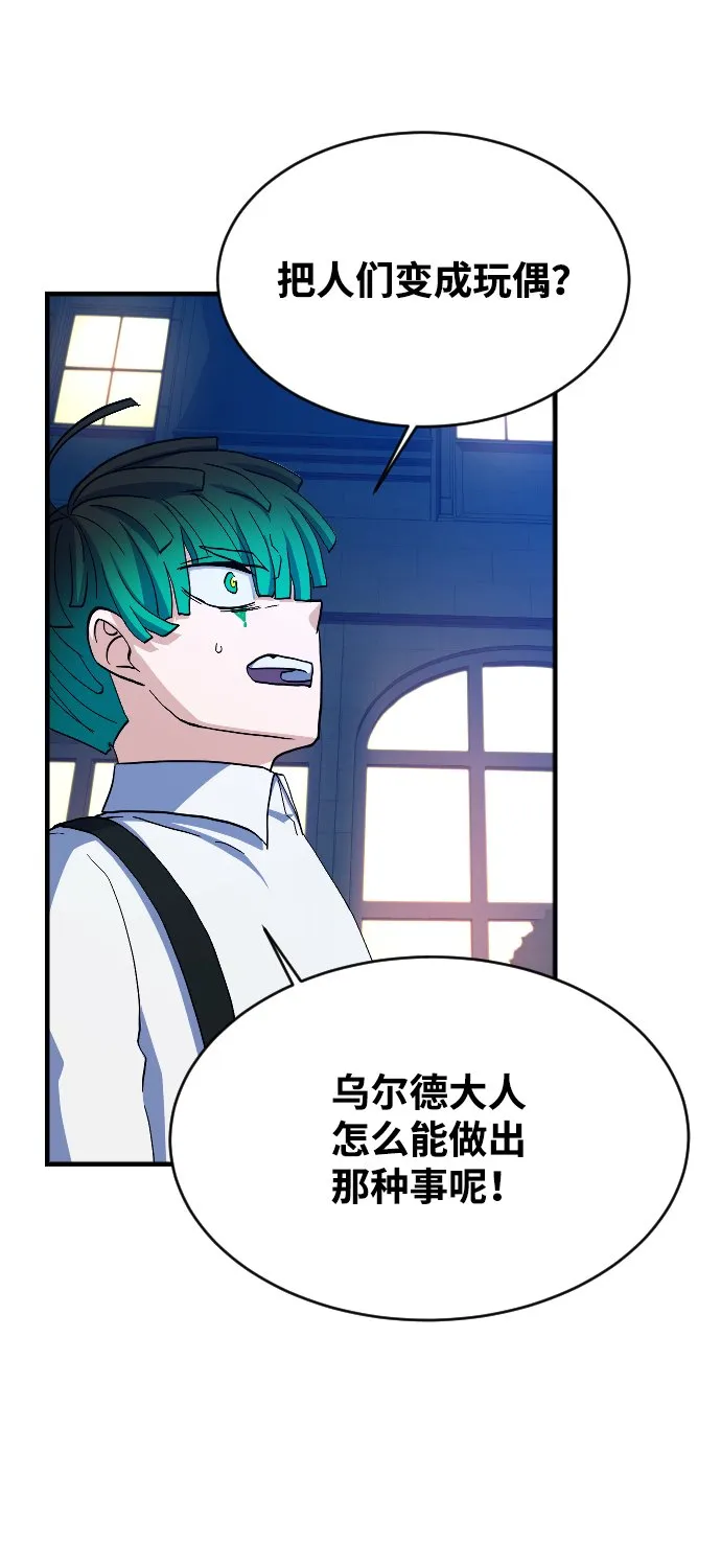第67话 第27页