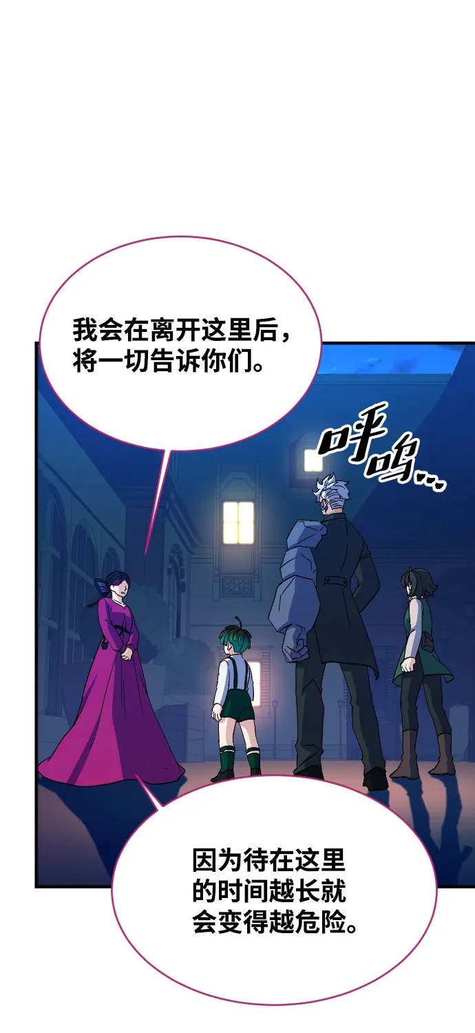 第67话 第28页