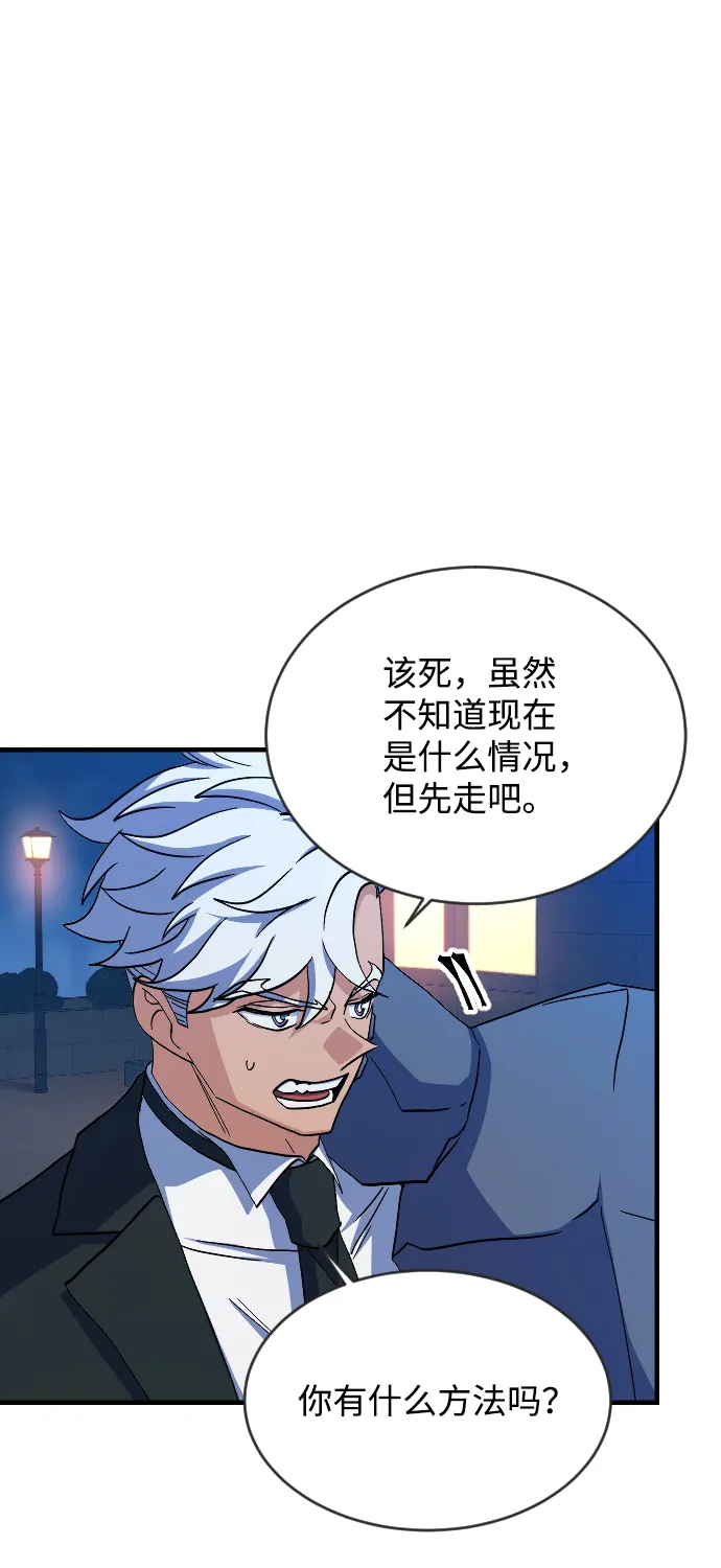第67话 第29页