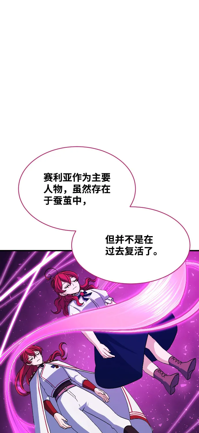 第67话 第30页