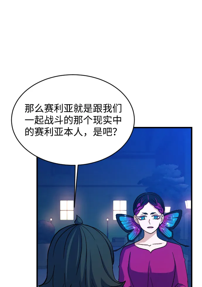 第67话 第33页