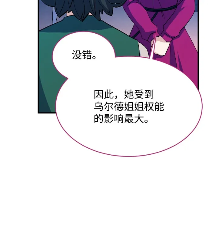 第67话 第34页