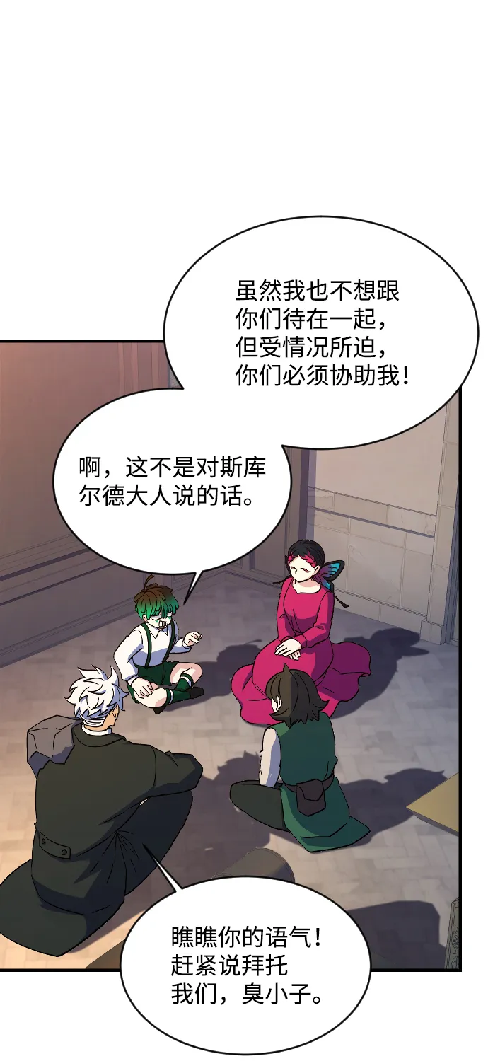 第67话 第39页