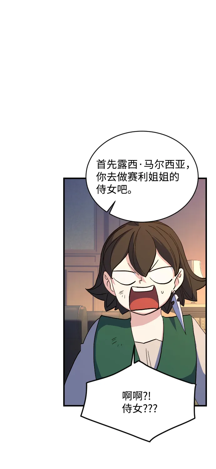 第67话 第40页