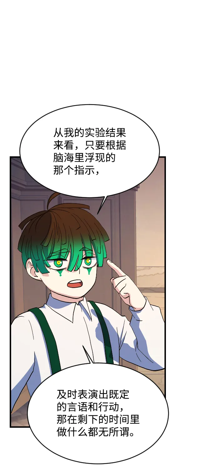 第67话 第41页