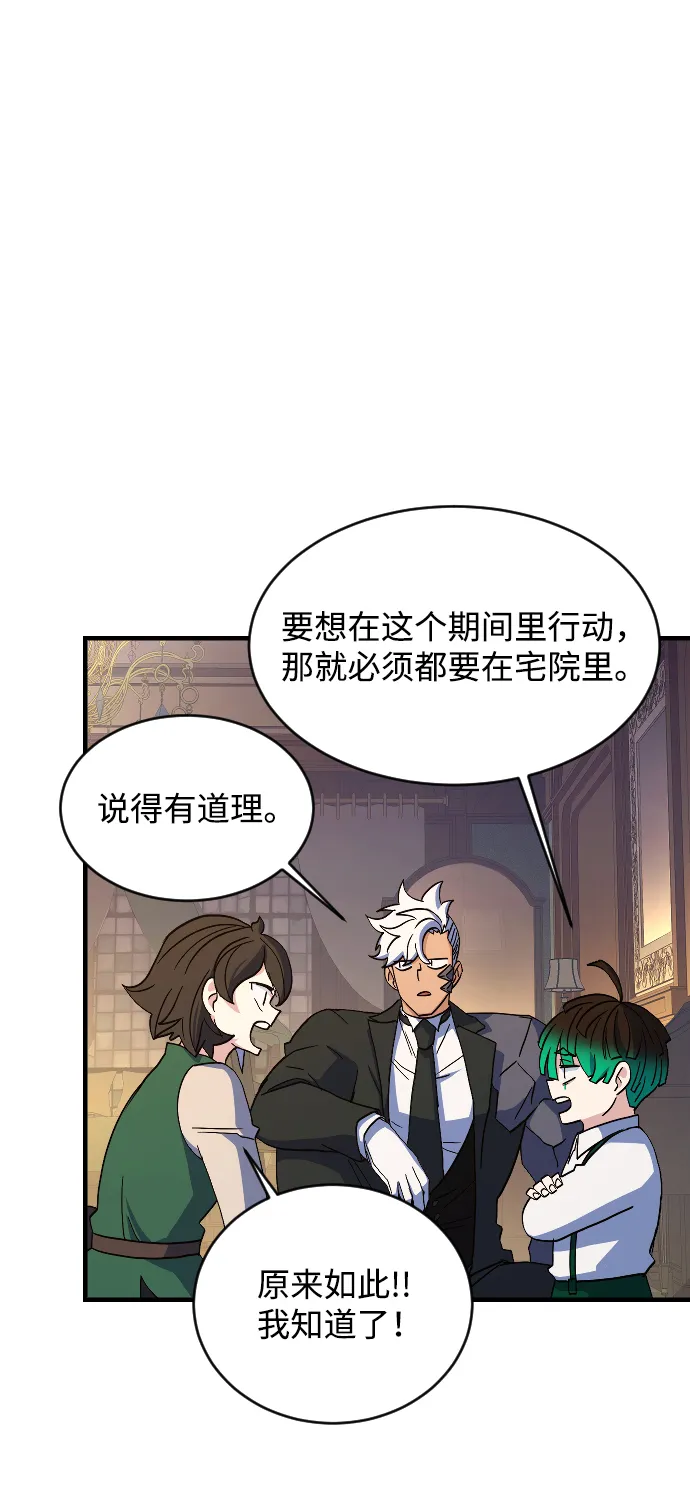 第67话 第42页