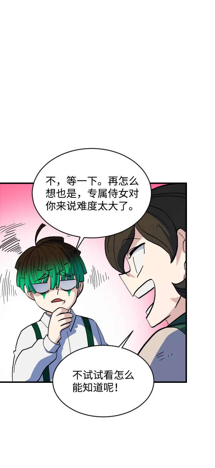 第67话 第43页