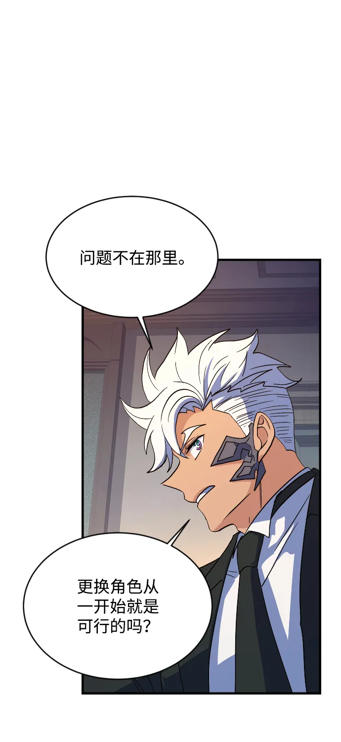 第67话 第44页