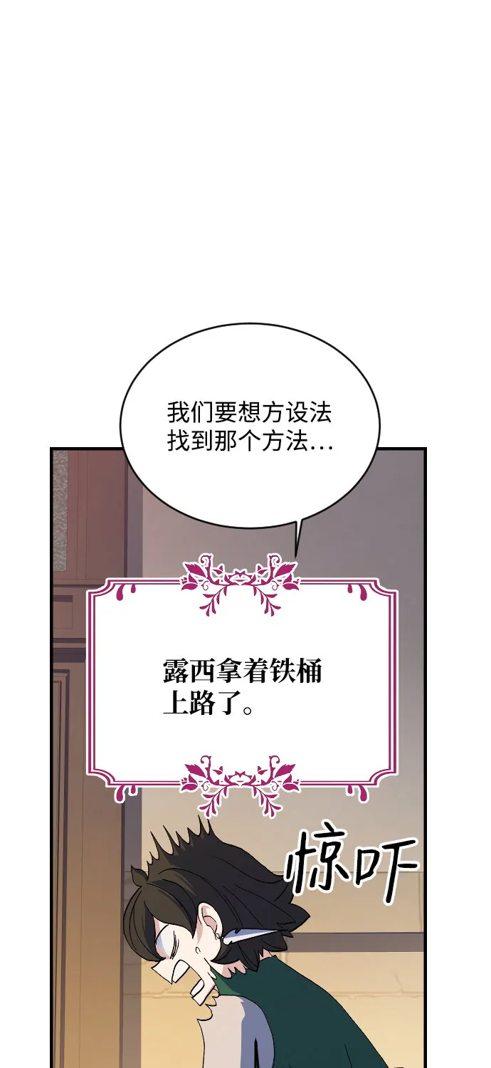 第67话 第45页