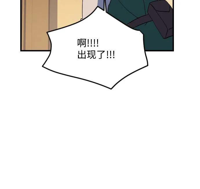 第67话 第46页