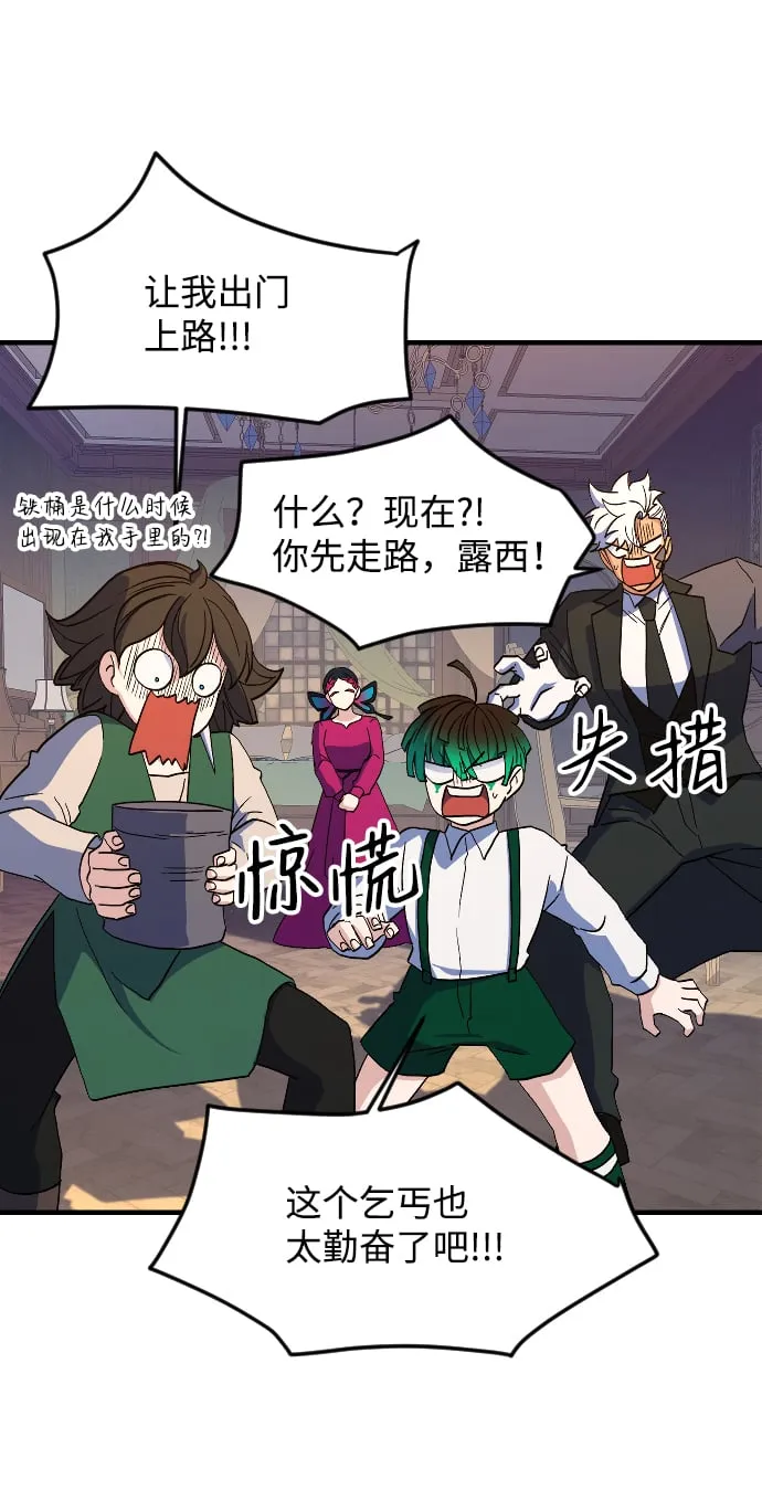 第67话 第47页