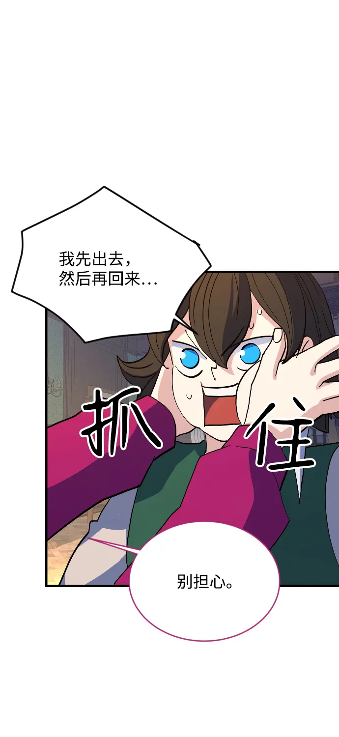 第67话 第48页