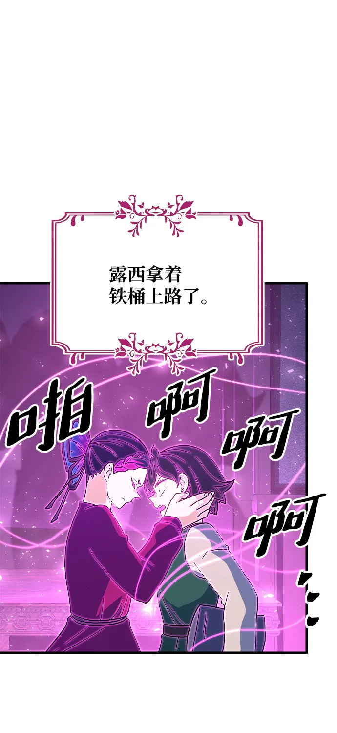 第67话 第49页